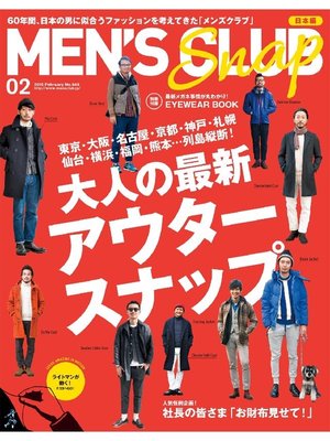 cover image of メンズクラブ: 2015年2月号